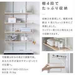 ランドリーラック 洗濯機横 棚の画像