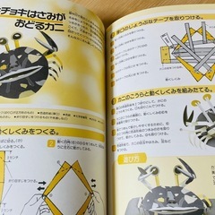 牛乳パックが動くよ　本　工作　図工　夏休みの画像