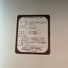 天然木　衣類タンスの画像
