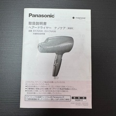 Panasonic ヘアードライヤー ナノケア ルージュピンク EH-NA98-RPの画像