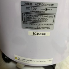 冷風機の画像
