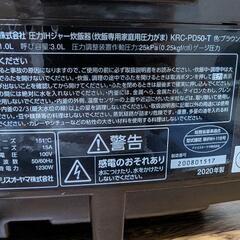 アイリスオーヤマ 圧力IH炊飯器 KRC-PD50-T 1.0L ブラウンの画像