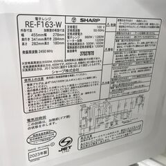 ★リユースのサカイ春日部店★KJ11039 SHARP オーブンレンジ RE-F163-W  23年製 動作確認／クリーニング済みの画像