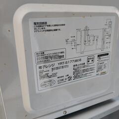 SHARP AQUA 山善 冷蔵庫 洗濯機 電子レンジ 家電3点お得セットの画像