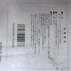 スノーピークコーテッドグリドル中古品の画像