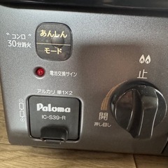 Paloma ガスコンロの画像