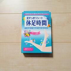 ❣️早い者勝ち❣️ 休息時間 足すっきりシート🦵🏻✨の画像