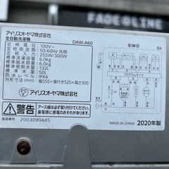 配達可能🚚 洗濯機 2020年の画像