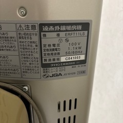 ダイキン遠赤外線暖房機の画像
