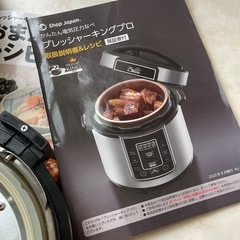 圧力鍋　プレッシャーキングプロの画像