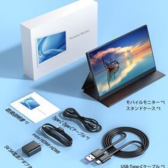 モバイルモニター Lispike モバイルディスプレイ 17.3インチ　2K解像度の画像