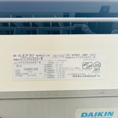 【❗️✨８畳用✨❗️】DAIKIN製 🌟ルームエアコン✨ ATC36USE5-W✨冷暖房兼用❗️の画像