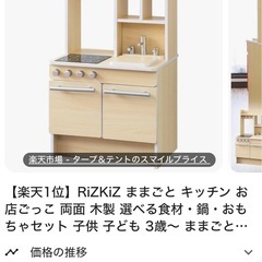 おままごとキッチン
　の画像