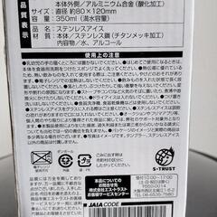 ゴールドアルミタンブラー＆ステンレスアイスセットの画像