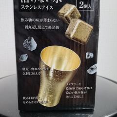 ゴールドアルミタンブラー＆ステンレスアイスセットの画像