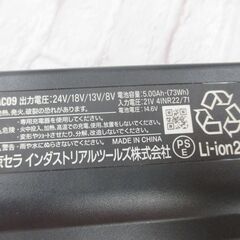 バートル BURTLE AC09-24V 空調バッテリ 24V 中古品 【ハンズクラフト宜野湾店】の画像
