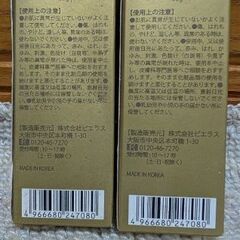 プレミアムBBクリーム 30g　2本セットの画像