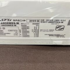 【ジャングルジャングル 岸和田和泉インター店 】⭐︎取付料金込み⭐︎エアコン ダイキン AN28WES 2019年製 約10畳目安 和泉市 堺市 岸和田市 泉大津市 高石市 泉北郡熊取町の画像