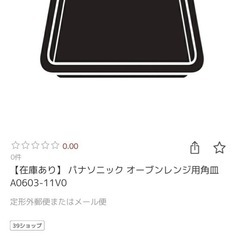 オーブン電子レンジの画像