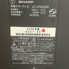 SHARP 液晶テレビ　LC-37GX2Wの画像