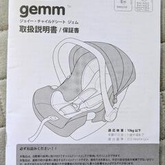 Joie gemm チャイルドシート グレーの画像