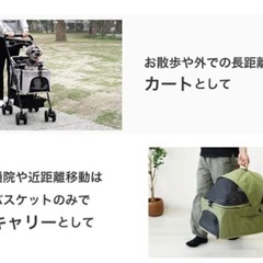 ペットカート　ペットバギーの画像