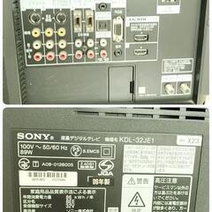 液晶テレビあげます。堺市 SONY BRAVIA 32型 B-CASカード付の画像