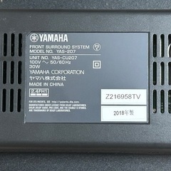 Yamaha サウンドバー サブウーファー セット　YAS-207の画像