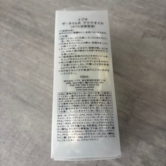 イプサ ザ・タイムR アクアオイル 100mL 新品の画像