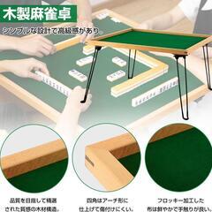 麻雀卓 折りたたみ式 麻雀台 座卓 安定性 軽量 70×70×40cmの画像
