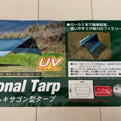 【締切】 ★ヘキサゴン型タープ / 説明書付の画像