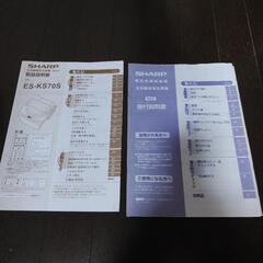 7kgシャープ洗濯機の画像