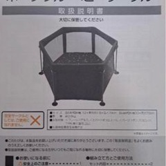 ベビーサークルの画像