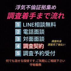 “東京横浜探偵社”一方的離婚別居【浮気不倫証拠集め】ゴリラ探偵事務所社内不倫調査東京渋谷品川横浜藤沢川﨑横須賀相模原 - 地元のお店