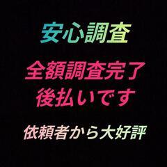 “東京横浜探偵社”一方的離婚別居【浮気不倫証拠集め】ゴリラ探偵事務所社内不倫調査東京渋谷品川横浜藤沢川﨑横須賀相模原 - 生活トラブル
