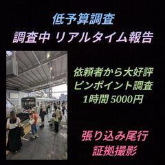 “東京横浜探偵社”一方的離婚別居【浮気不倫証拠集め】ゴリラ探偵事務所社内不倫調査東京渋谷品川横浜藤沢川﨑横須賀相模原 − 神奈川県