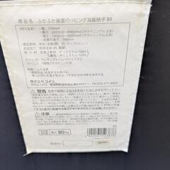 コメリ　座椅子　ブラウンの画像