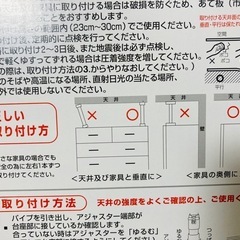 家具　転倒防止用の伸縮棒　地震対策用の画像