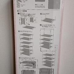 すみっコぐらしカバー付き4段収納棚の画像
