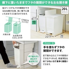 未使用　リス　ペダル式20Lゴミ箱　両開きの画像