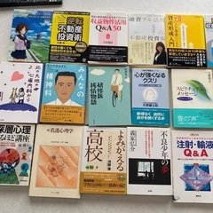 一冊200円の画像