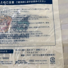 アンパンマンビーチバックの画像