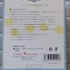 フォールディングバス専用　ベビーバスネットの画像