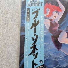 昭和レトロ　LPレコード　ブルー・ソネットの画像