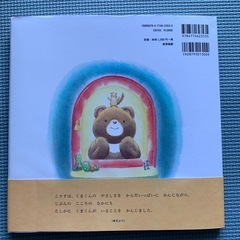 【美品】絵本の画像