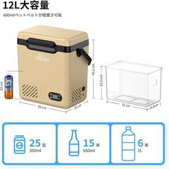 KEEPJOY 車載冷蔵庫 ポータブル冷蔵庫 12L バッテリー付の画像