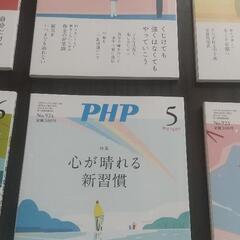 PHPシリーズ 雑誌 2025年1-6号 セットの画像