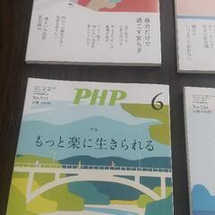 PHPシリーズ 雑誌 2025年1-6号 セットの画像