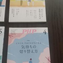 PHPシリーズ 雑誌 2025年1-6号 セットの画像