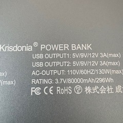 Krisdonia ポータブル電源 80000mAh AC出力対応 296Wh の画像